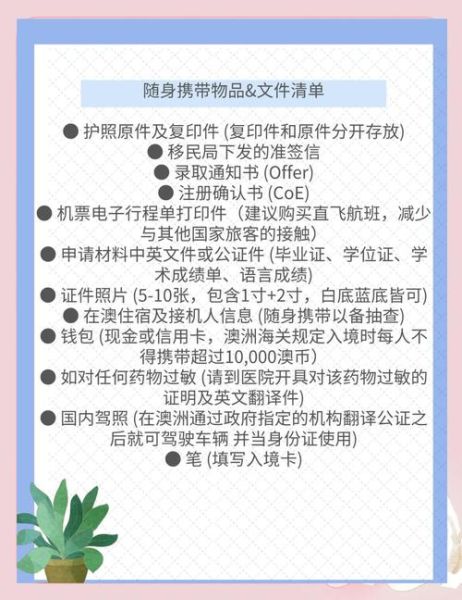 宠物移民澳洲流程_宠物入境澳洲需要什么手续 宠物移民澳洲流程_宠物入境澳洲需要什么手续