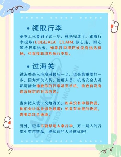 宠物移民澳洲流程_宠物入境澳洲需要什么手续