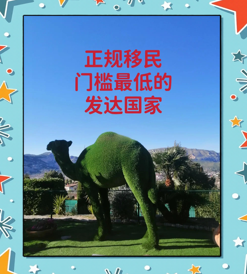 哪些国家欢迎移民_移民门槛最低的国家 哪些国家欢迎移民_移民门槛最低的国家