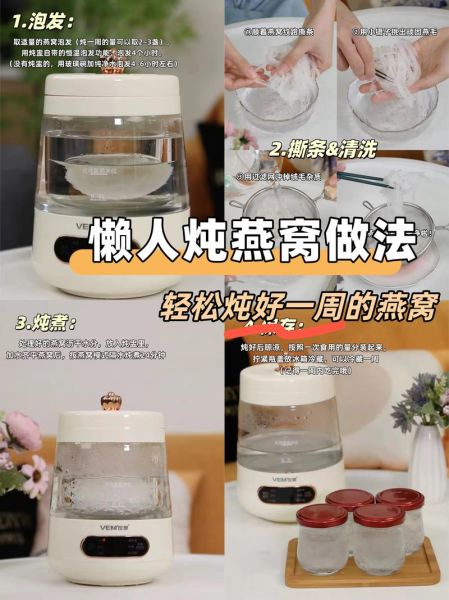 燕窝的做法_燕窝怎么吃最营养