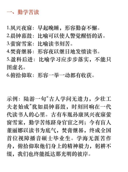 有哪些绝配的词语_如何巧妙运用绝配词语提升写作