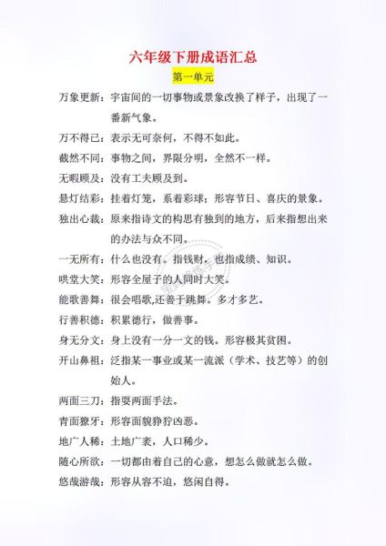 有哪些绝配的词语_如何巧妙运用绝配词语提升写作