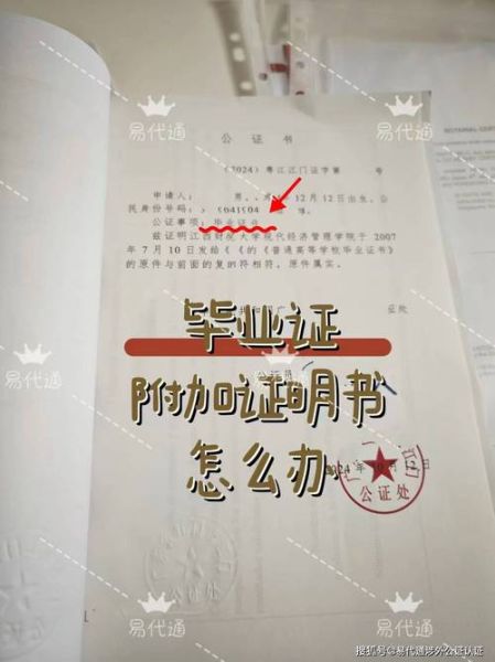 移民学历认证流程_移民学历认证需要多久