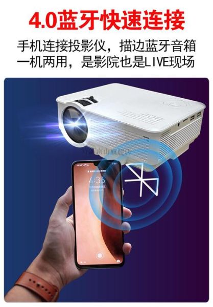 手机怎么投影到墙上_需要哪些设备