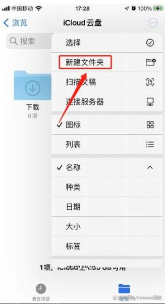 手机如何建立文件夹_安卓和iPhone文件夹创建步骤