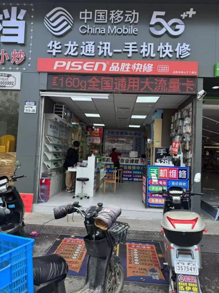 深圳手机维修哪里靠谱_换屏价格一般多少