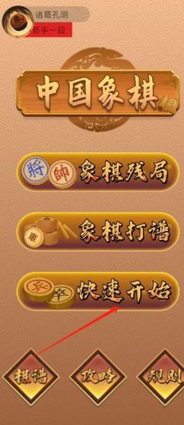 象棋下载手机版免费下载_哪个版本最稳定