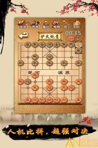 象棋下载手机版免费下载_哪个版本最稳定