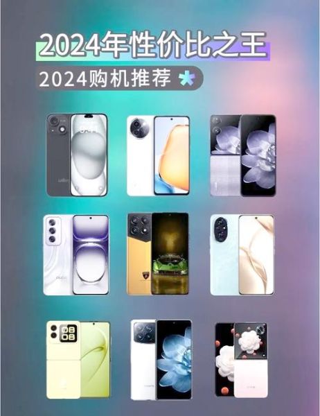 2024年哪款手机值得买_高性价比旗舰机怎么选
