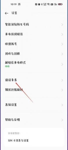 oppo手机怎么录音_oppo手机录音在哪里找