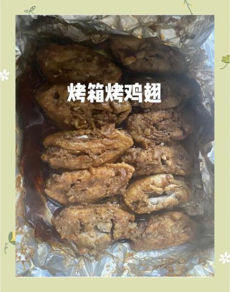 烤翅的做法烤箱几分钟_烤箱温度设置