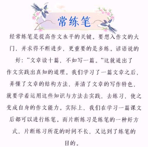 嘎嘎写作技巧_嘎嘎写作如何提升文笔