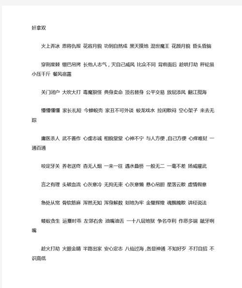 香沁词语是什么意思_香沁词语的用法有哪些