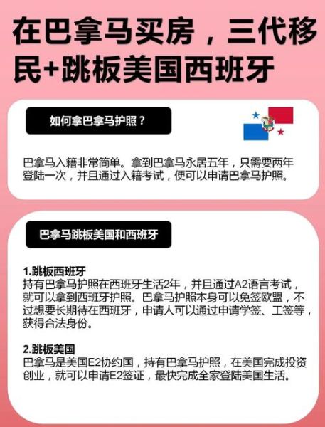 巴哈马移民条件_如何申请巴哈马永久居留