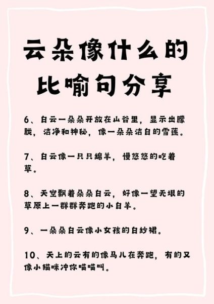 白云连词语有哪些_白云连词语怎么造句