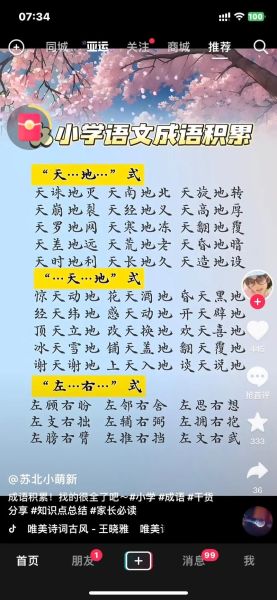 形容面宽的词语有哪些_如何用词让场景更立体