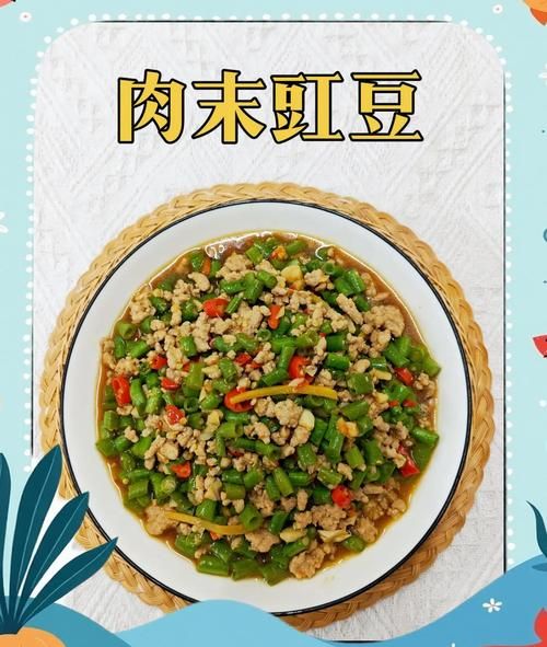 烂肉豇豆怎么炒好吃_豇豆炒肉末家常做法