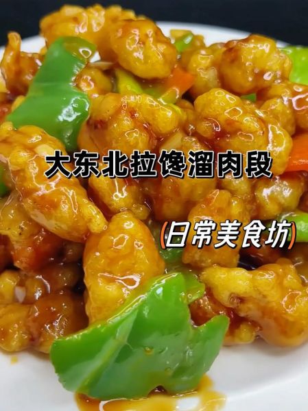 东北家常菜怎么做_东北菜谱有哪些经典做法 东北家常菜怎么做_东北菜谱有哪些经典做法