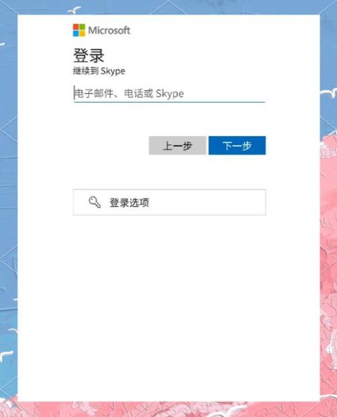 skype安卓手机版怎么下载_skype安卓手机版无法登录怎么办 skype安卓手机版怎么下载_skype安卓手机版无法登录怎么办