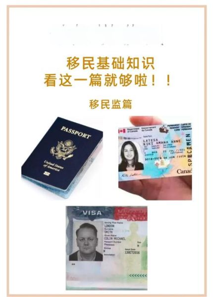 移民监是什么意思_移民监如何规避 移民监是什么意思_移民监如何规避