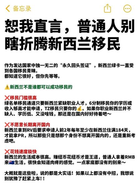 新西兰退休移民条件_新西兰退休移民签证流程