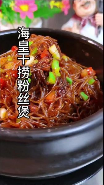 海皇粉丝煲怎么做_海皇粉丝煲需要哪些材料