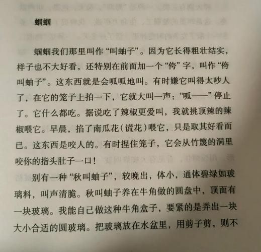 虫鸣组词语有哪些_虫鸣怎么造句 虫鸣组词语有哪些_虫鸣怎么造句