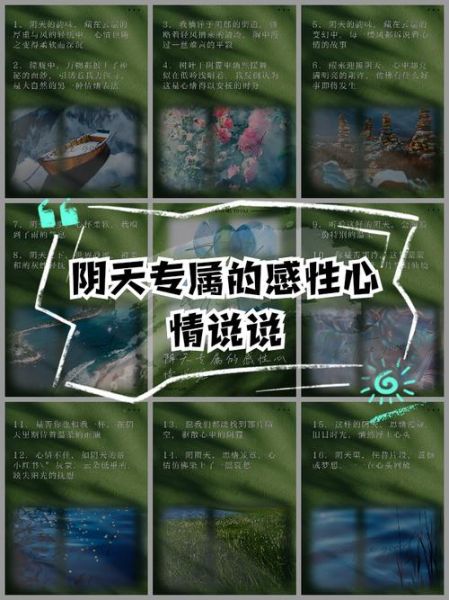 阴天心情低落怎么办_如何描写阴天的隐晦词语