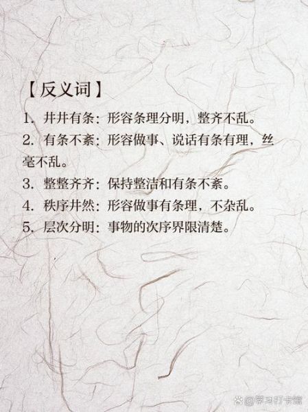 乱一词语是什么意思_乱一词语有哪些常见用法