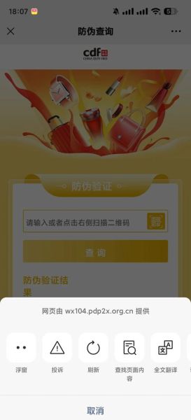 手机中国官网可靠吗_手机中国官网怎么查真伪