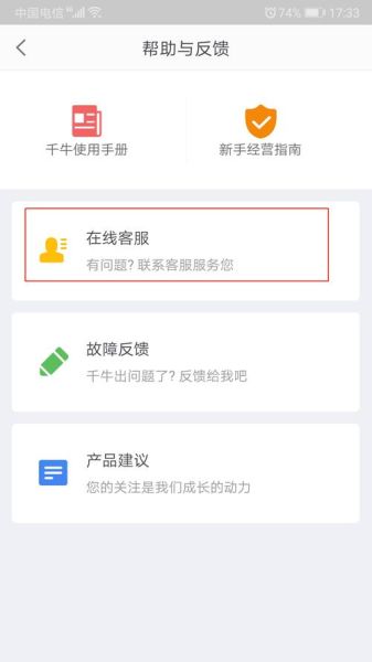 千牛工作台手机版下载_怎么安装到桌面