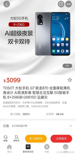 格力手机怎么样_格力手机还能买到吗