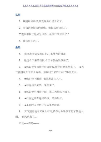 好好的搭配词语有哪些_好好的怎么造句