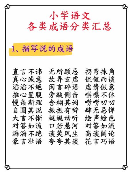 好好的搭配词语有哪些_好好的怎么造句