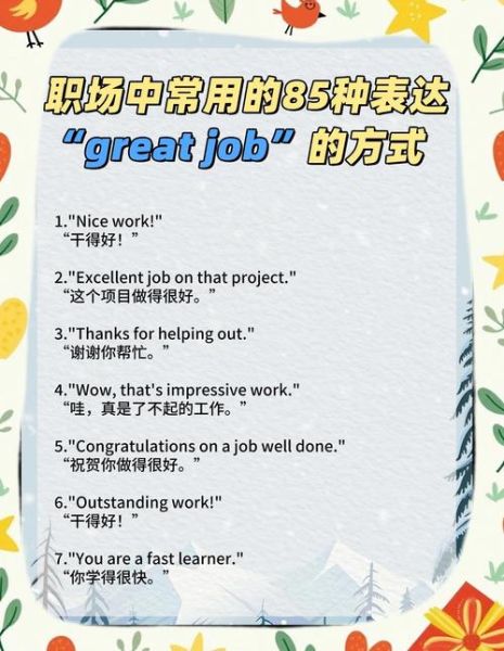 如何夸同事_赞美同事词语大全