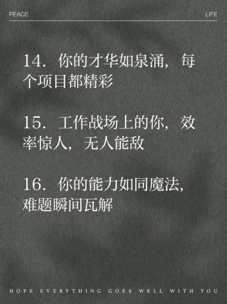 如何夸同事_赞美同事词语大全