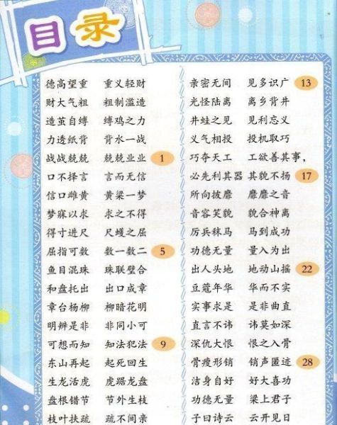 同学亲密词语有哪些_如何正确使用