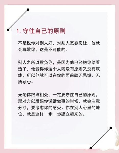 柔弱女孩如何保护自己_性格软弱的女生怎么变坚强