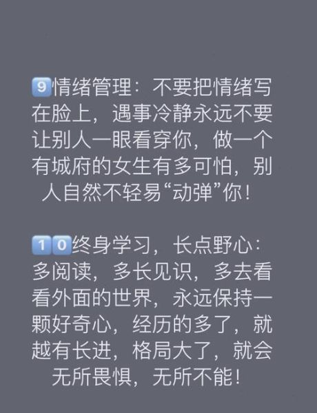 柔弱女孩如何保护自己_性格软弱的女生怎么变坚强