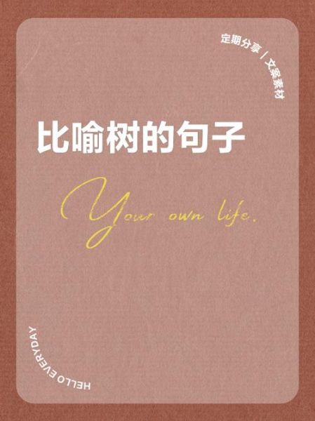 如何描写树枝_树枝像什么比喻句