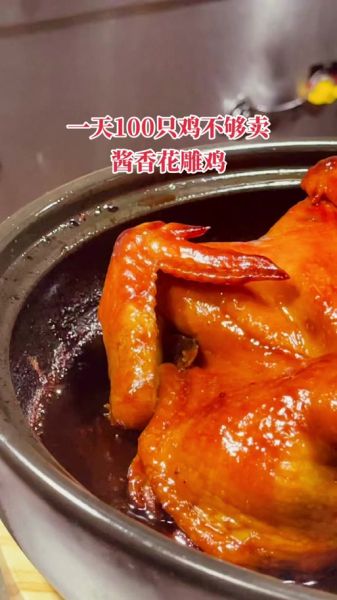花雕鸡怎么做才正宗_花雕鸡正宗做法步骤