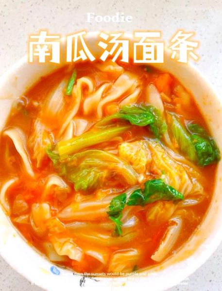 南瓜面条怎么做_南瓜面条的家常做法