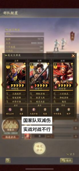 三国志手机游戏最强阵容_怎么快速升级