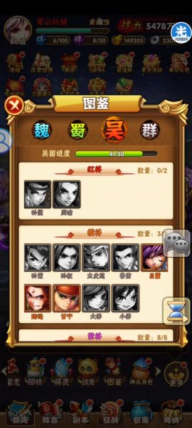 三国志手机游戏最强阵容_怎么快速升级