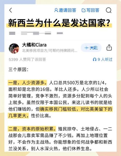 新西兰移民后悔_移民新西兰后后悔怎么办