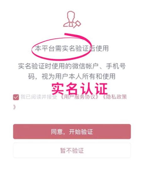 手机号实名认证信息查询_怎么查