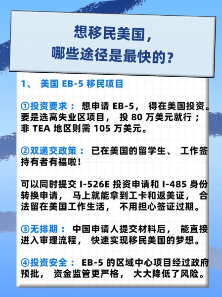 如何移民美利坚_移民美利坚需要什么条件
