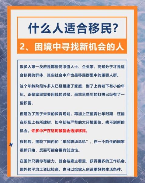 为什么必须移民_移民后生活真的更好吗