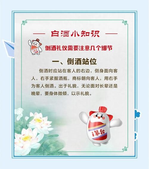 端酒是什么意思_端酒礼仪有哪些