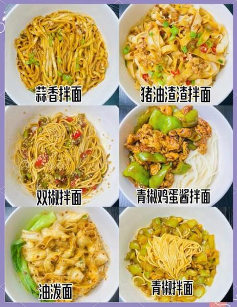 干拌面怎么做好吃_干拌面家常做法步骤